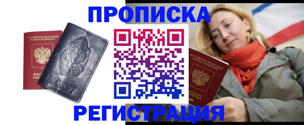 временная регистрация недорого в Кирово-Чепецке