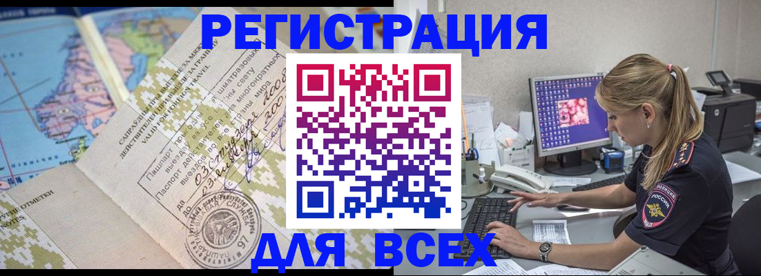 временная регистрация купить в Кирово-Чепецке